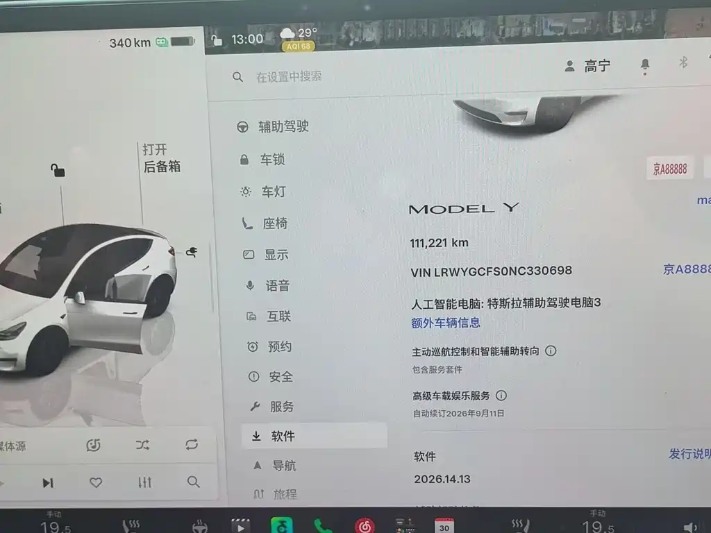 Tesla Model Y — миниатюра 6