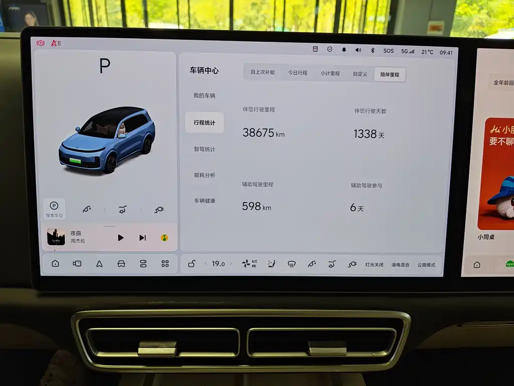 Li Auto Li L9 — миниатюра 12