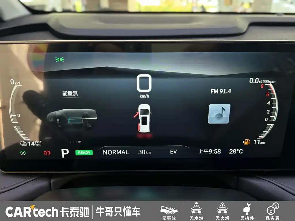 Maxus Dajia 7 — миниатюра 10