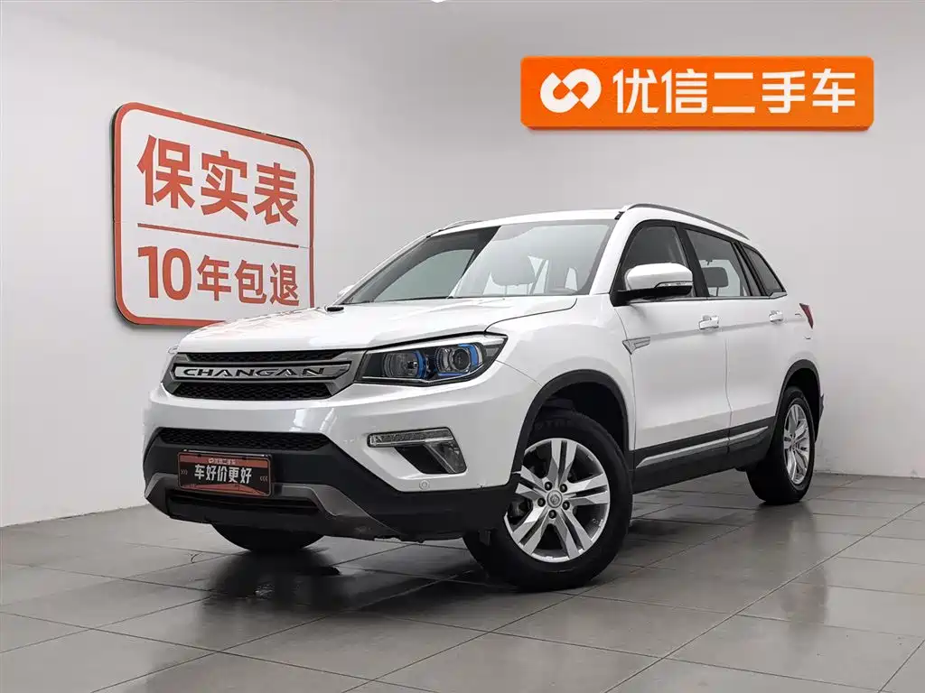 Changan CS75 2018