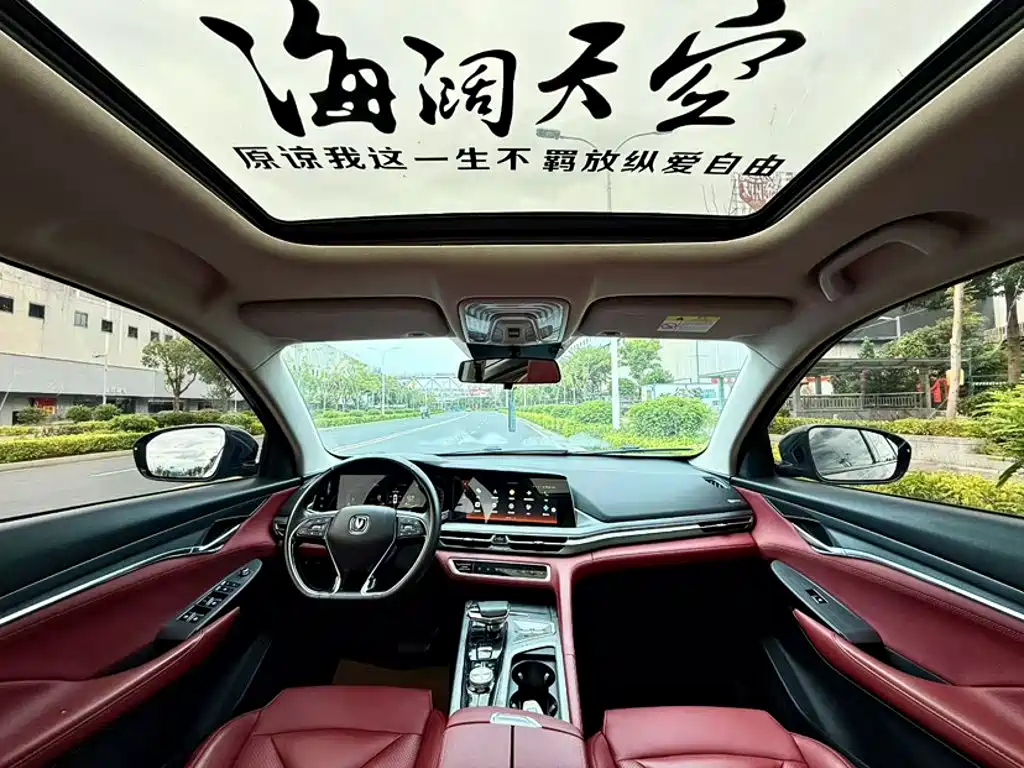 Changan CS75 PLUS — миниатюра 13