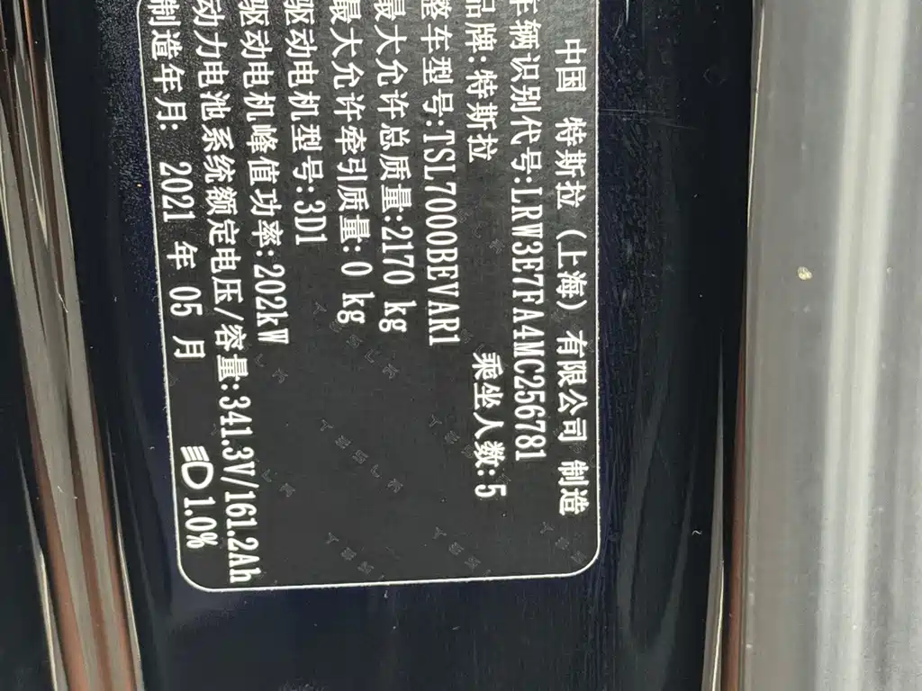 Tesla Model 3 — миниатюра 8