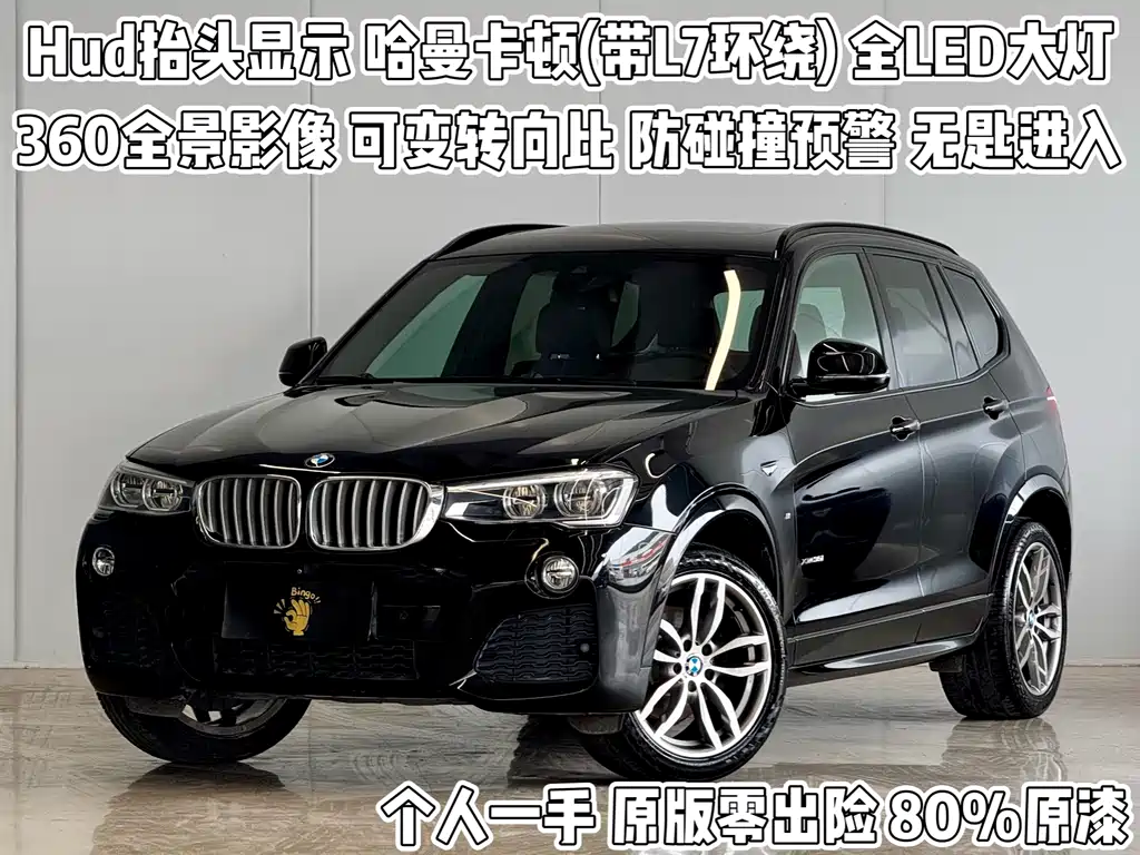 BMW X3 (Import) 2014