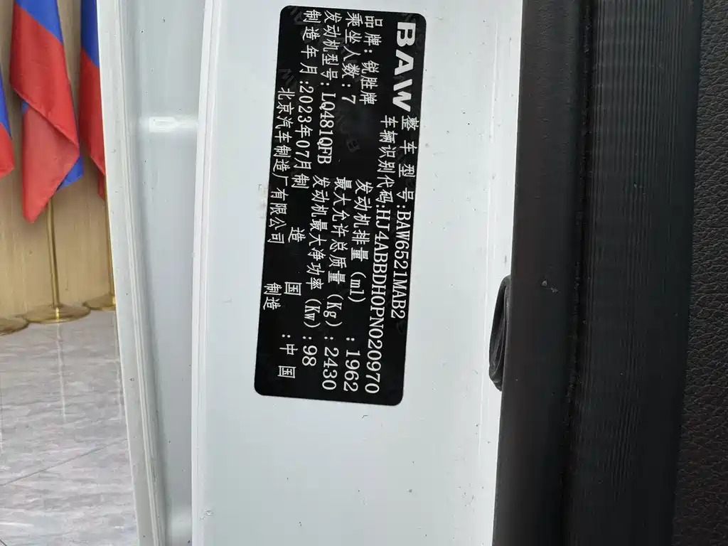 BAW Ruisheng Ace M7 — миниатюра 20