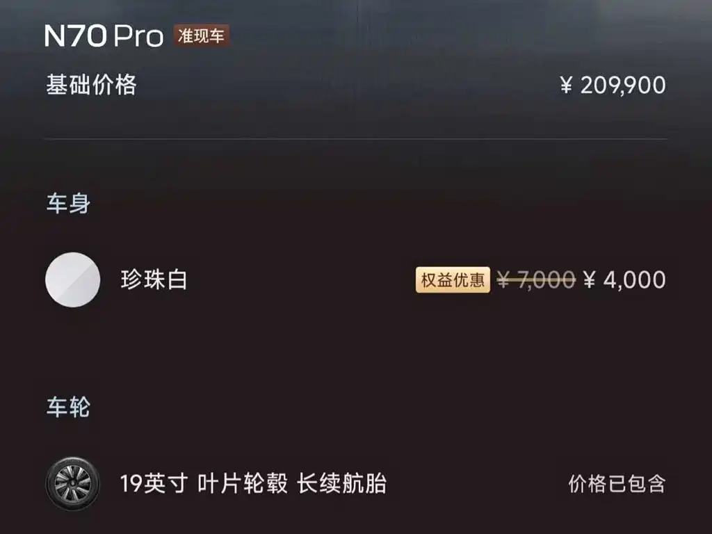 Xiaomi Pengcheng N70 — миниатюра 24