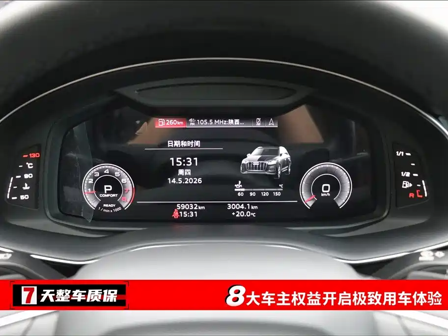 Audi Q7 2021 45 TFSI quattro S line Sport