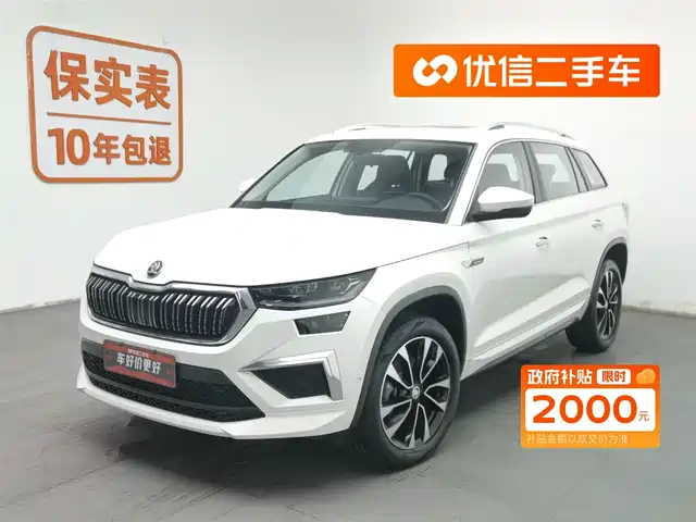 SKODA KODIAK 2023