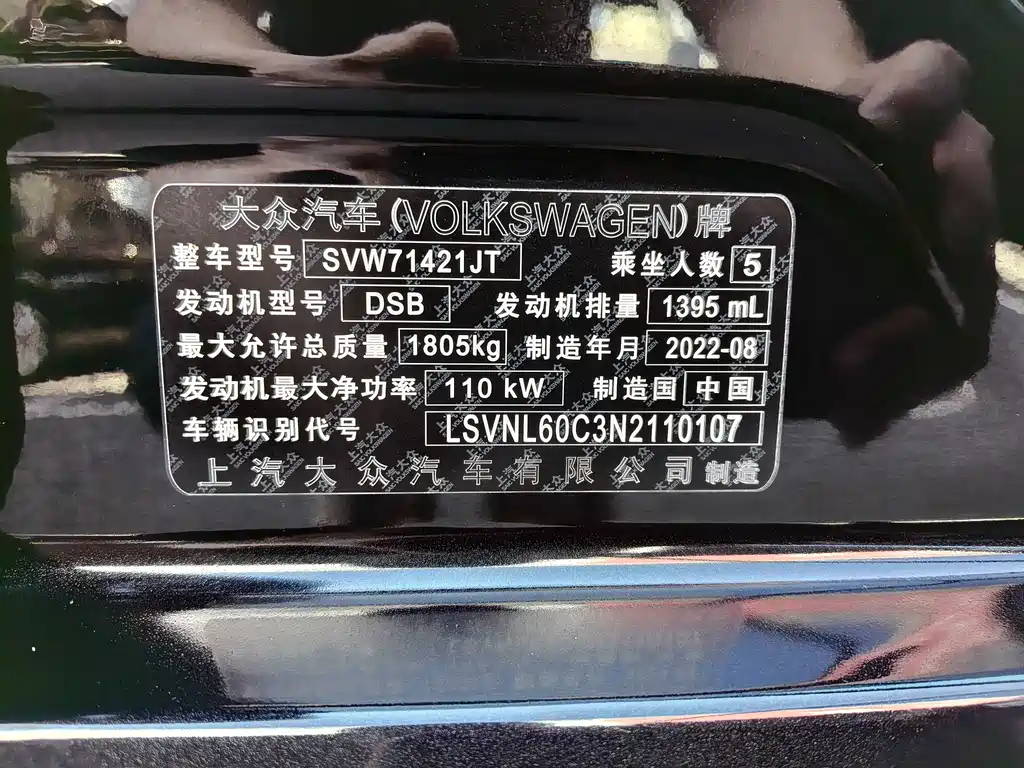 Volkswagen Lavida — миниатюра 17