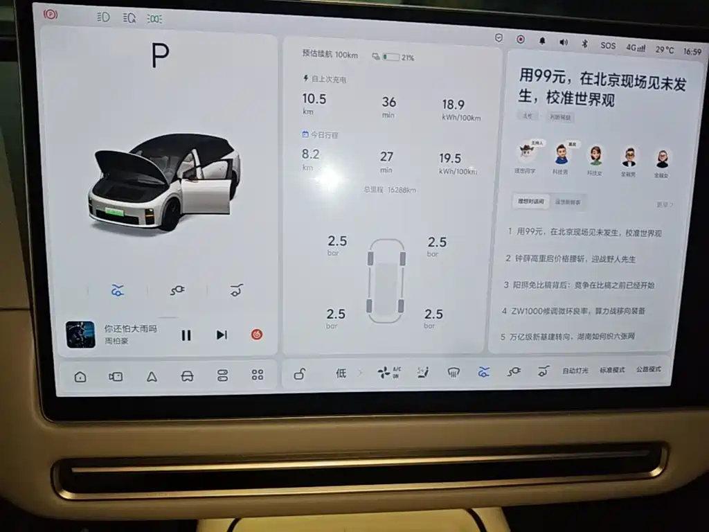 Li Auto Li i6 — миниатюра 12