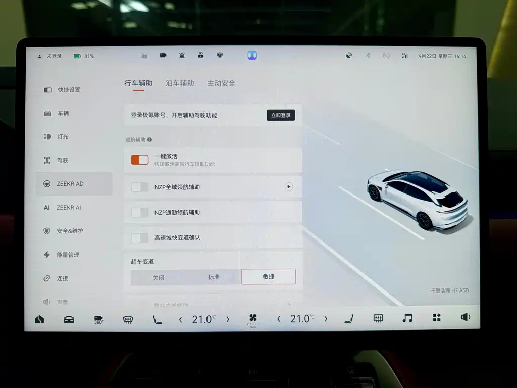 Zeekr 007GT — миниатюра 6