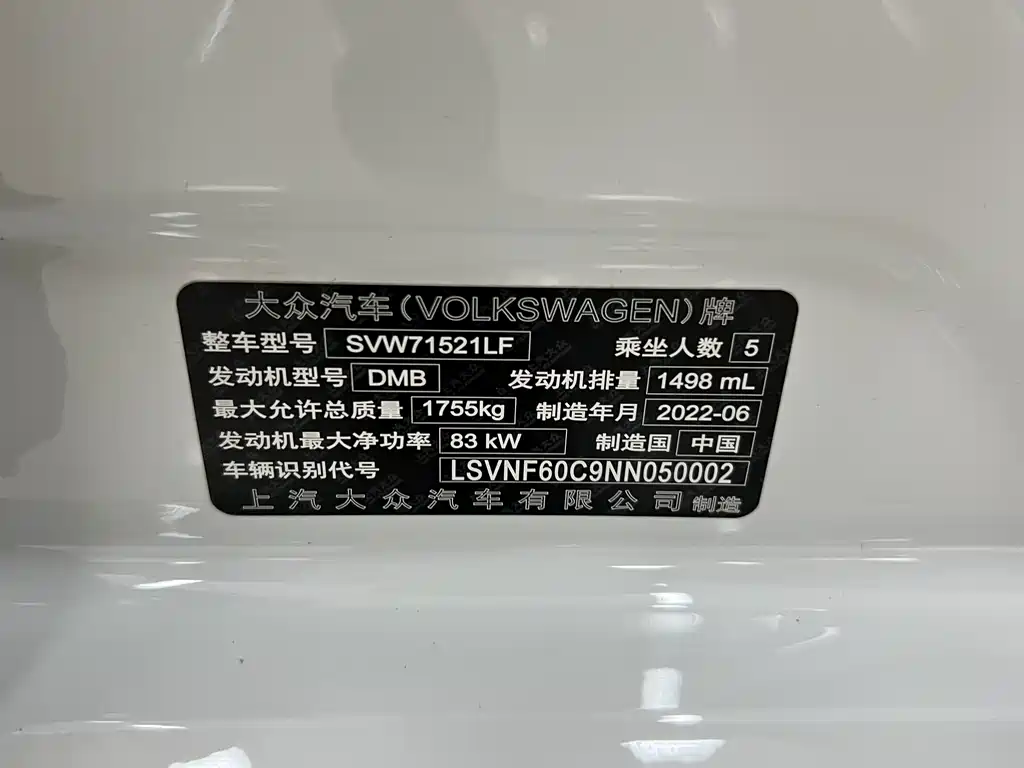 Volkswagen Lavida — миниатюра 16