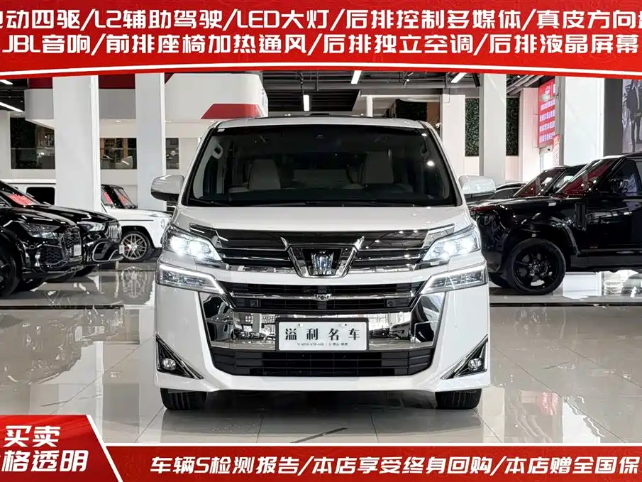 Toyota Vellfire 2021 2.5L HV Luxury