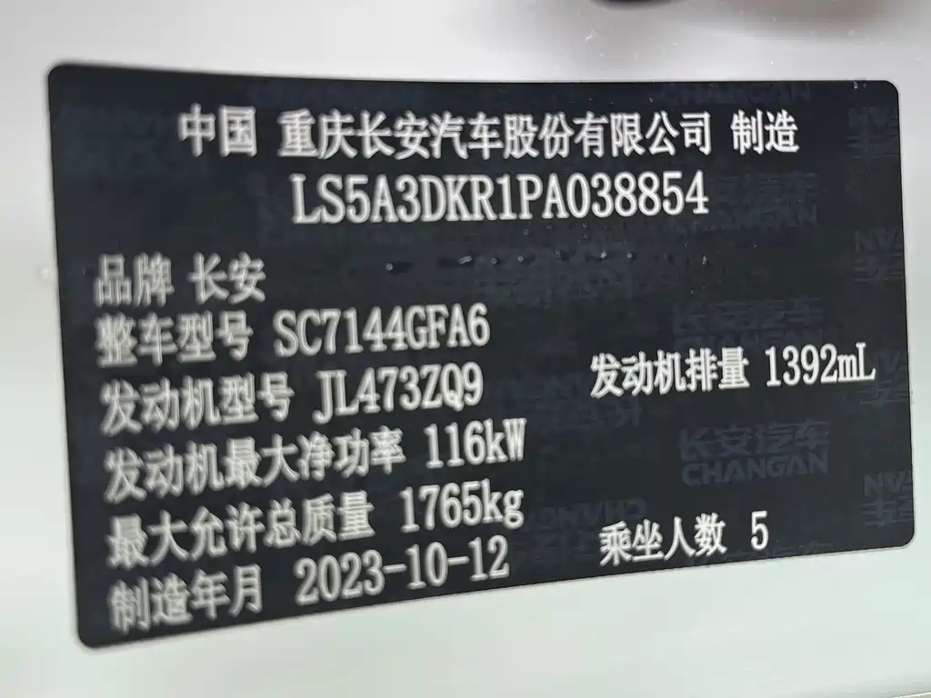 Changan CS35PLUS — миниатюра 15