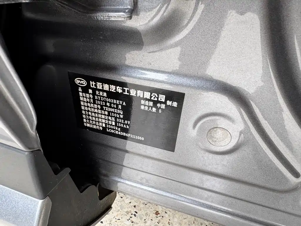 BYD Yuan Plus — миниатюра 37