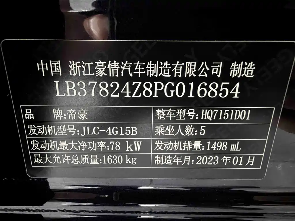 Geely Emgrand — миниатюра 21