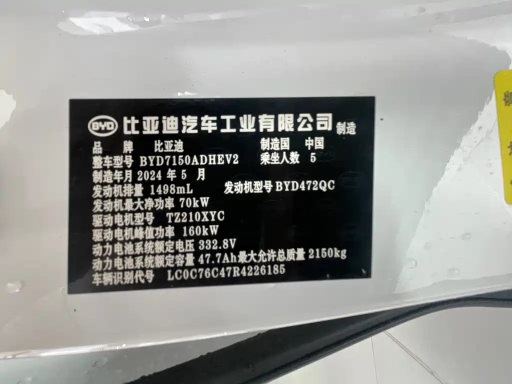 BYD Seal 06 — миниатюра 17