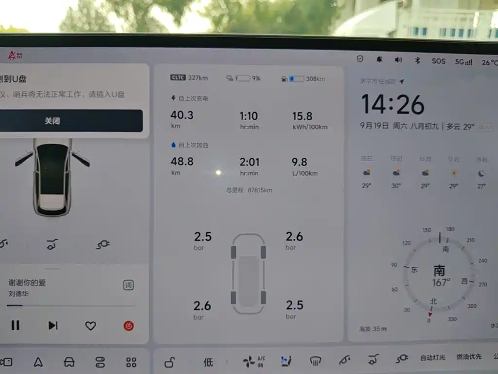 Li Auto Li L6 — миниатюра 12