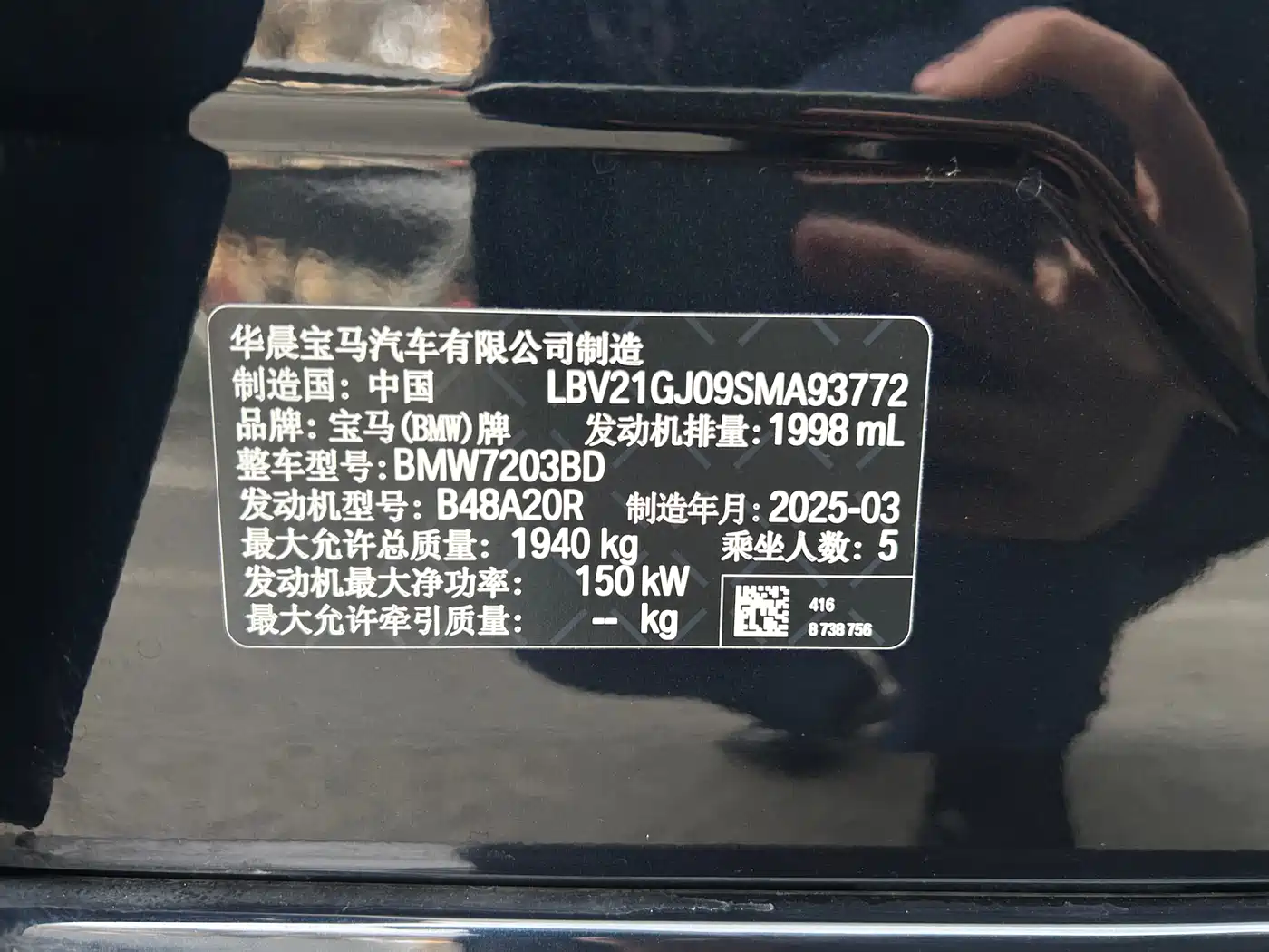 BMW 2 series id 4538962 из Китая 10