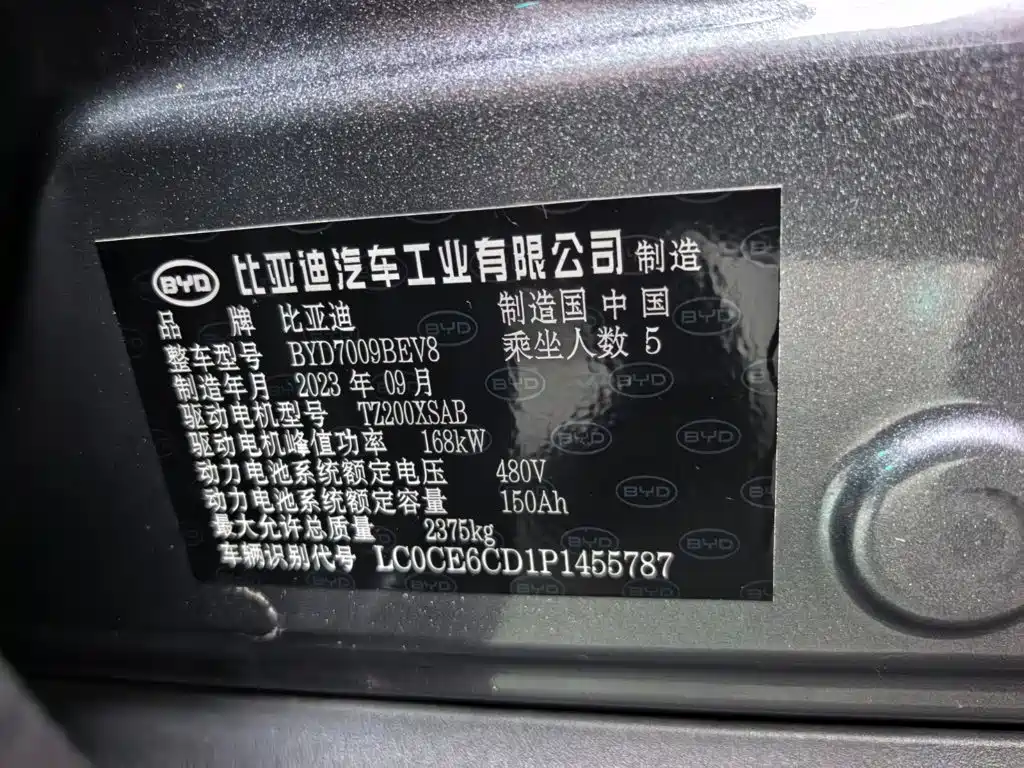 BYD Han — миниатюра 15