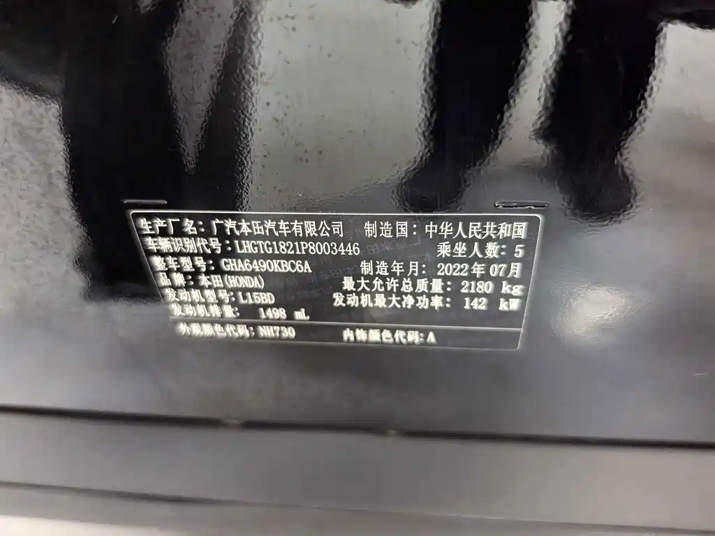 Honda Avancier — миниатюра 18
