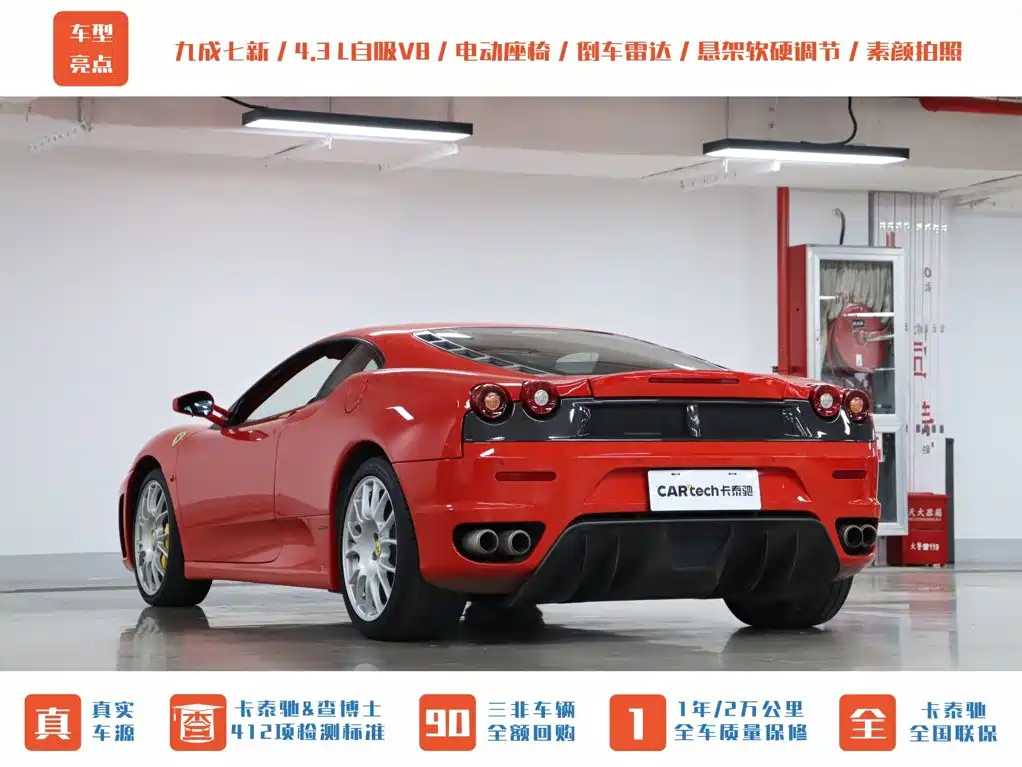 Ferrari F430 — миниатюра 5