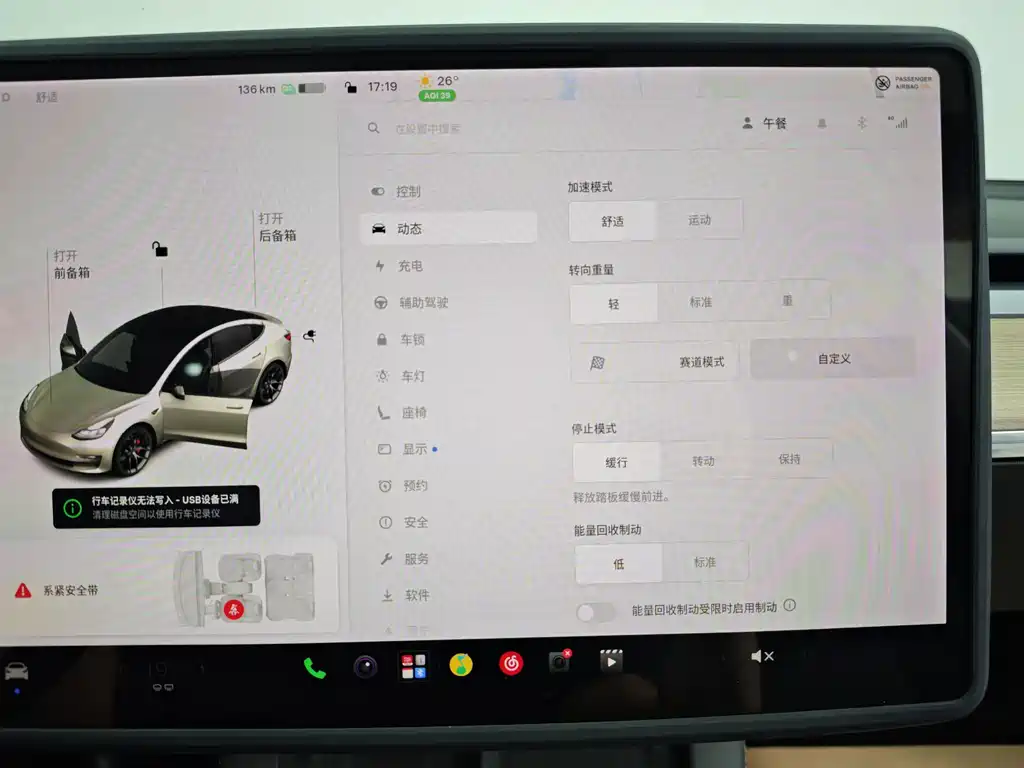 Tesla Model 3 — миниатюра 26
