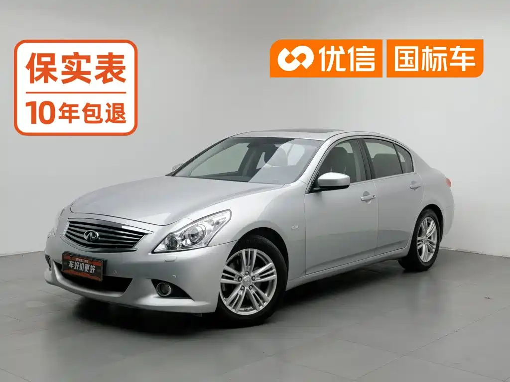 Infiniti G