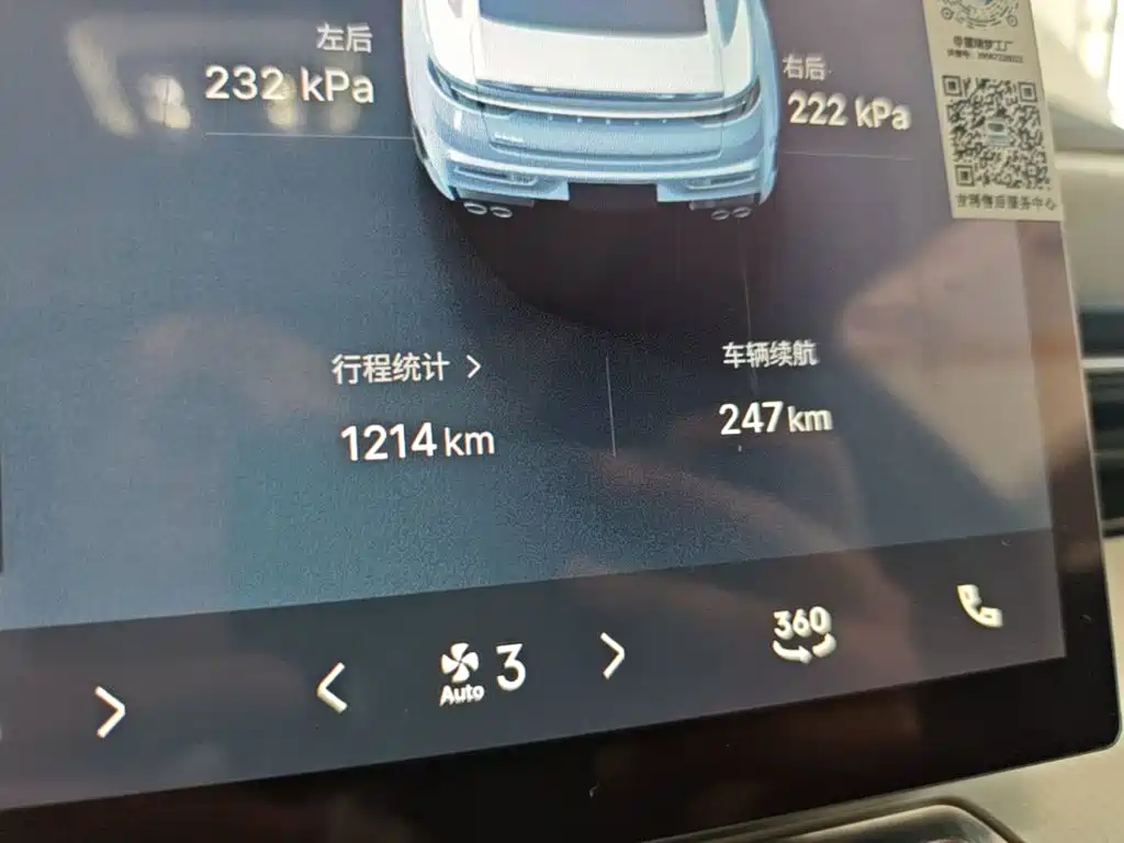 Geely Xingrui — миниатюра 12