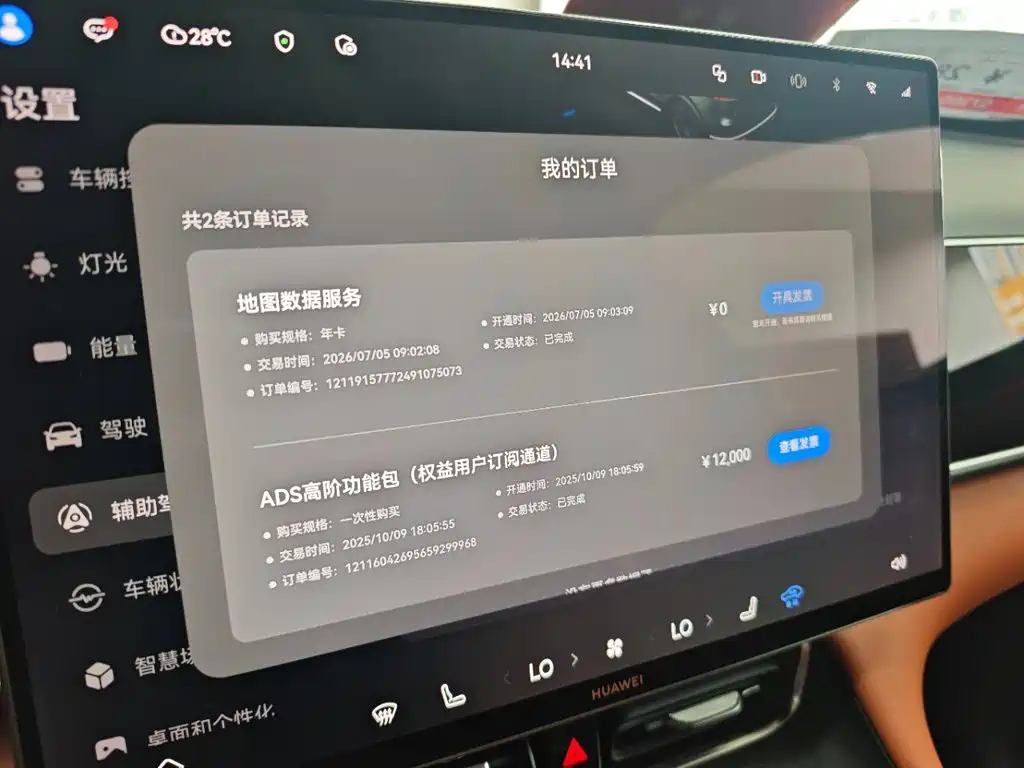 AITO AITO M7 — миниатюра 7