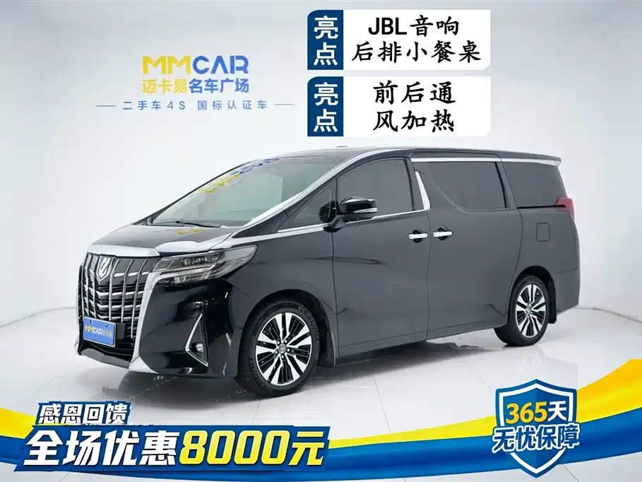 Toyota Alphard 2018