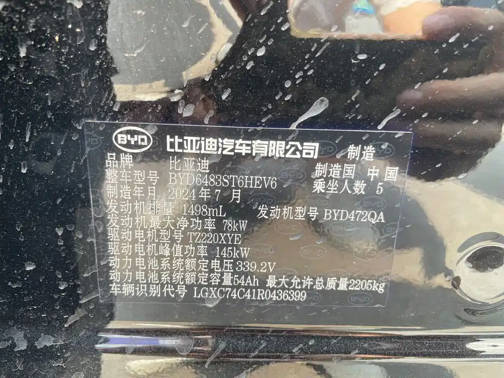 BYD PLUS New Energy — миниатюра 18