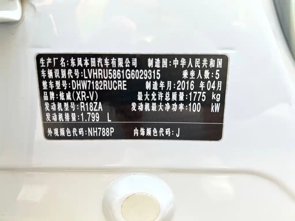 Honda XR-V — миниатюра 16