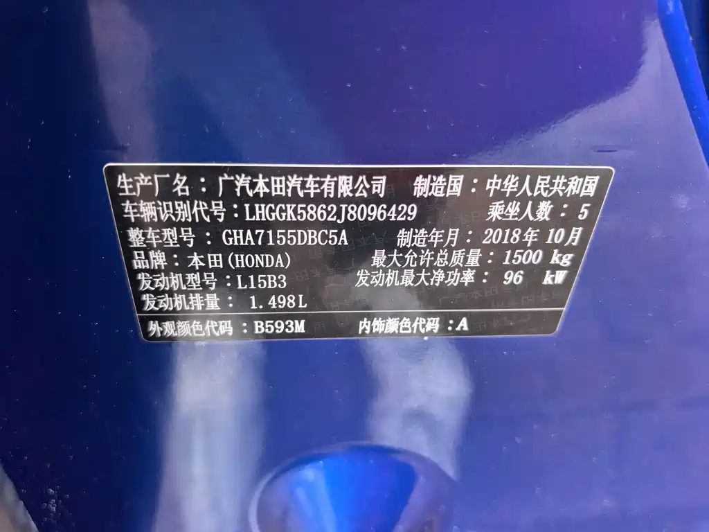 Honda Fit — миниатюра 7