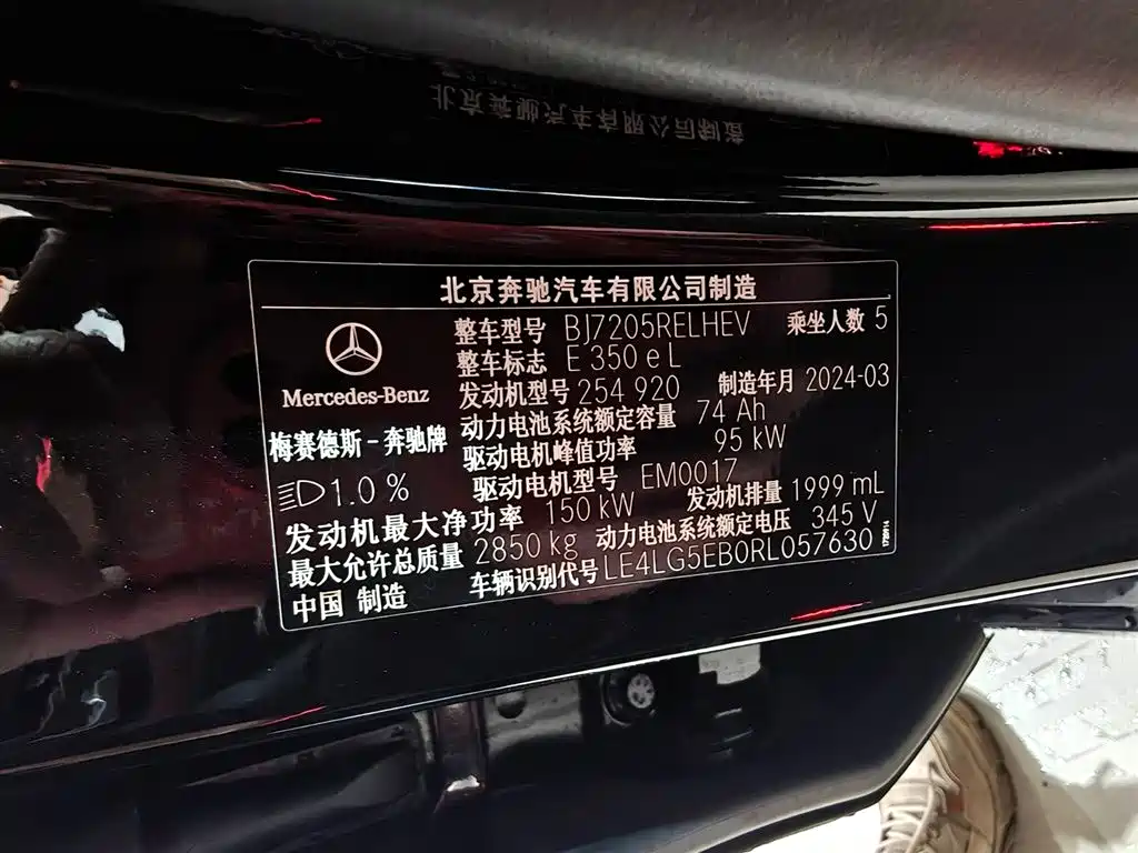 MERCEDES-BENZ E CLASS NEW ENERGY