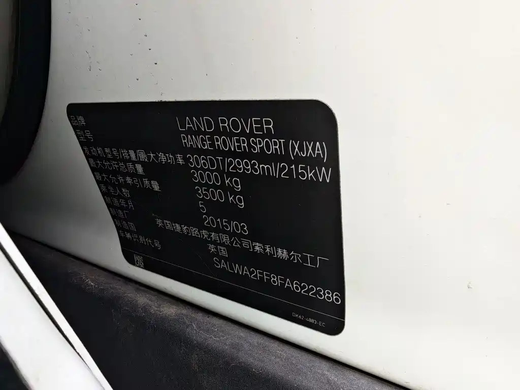 Land Rover Sport — миниатюра 15