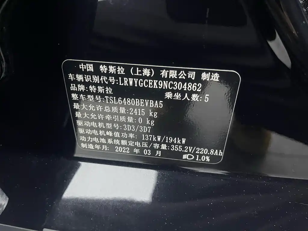 Tesla Model Y — миниатюра 17