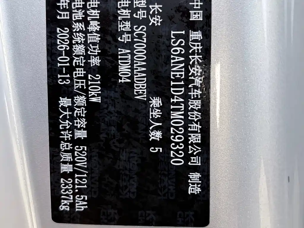 Qiyuan Qiyuan A06 — миниатюра 15