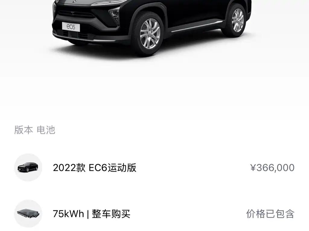 NIO EC6 2022 75kWh Sport
