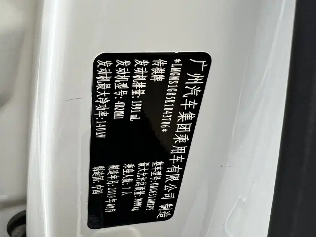 GAC Motor Trumpchi M8 — миниатюра 21