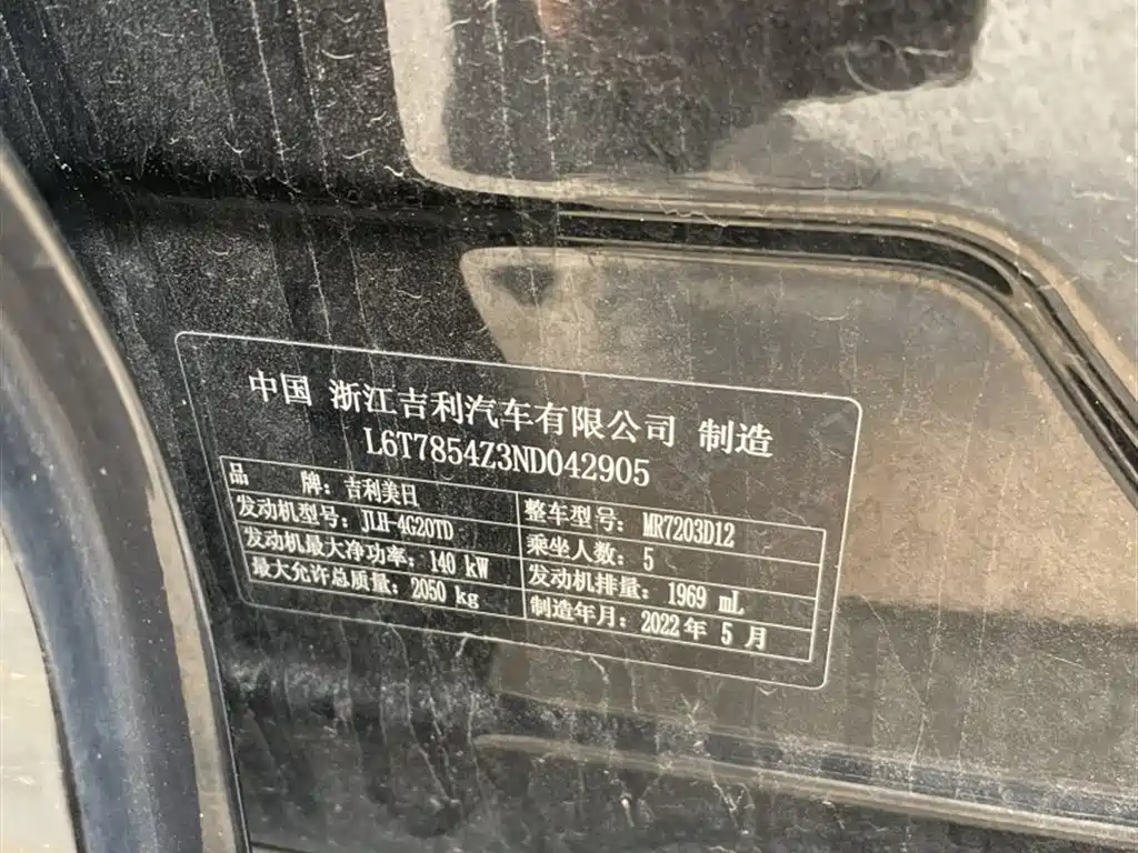 Geely Xingrui — миниатюра 11
