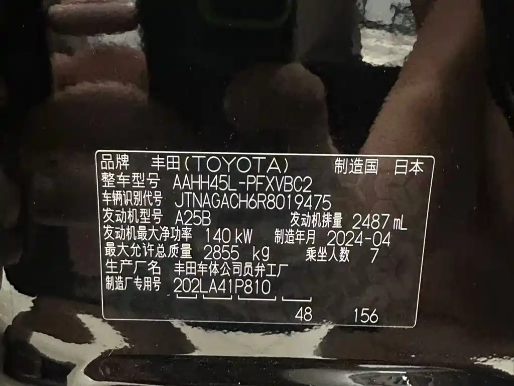 Toyota Alphard 2024 2.5L Premium