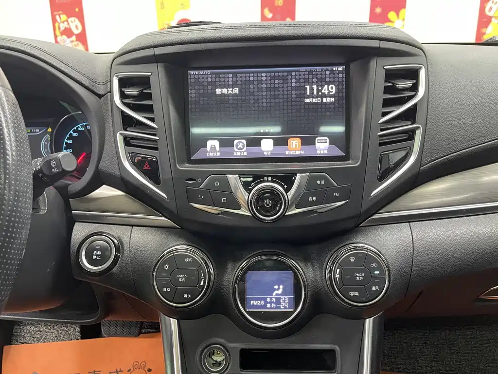 BYD New Energy — миниатюра 16