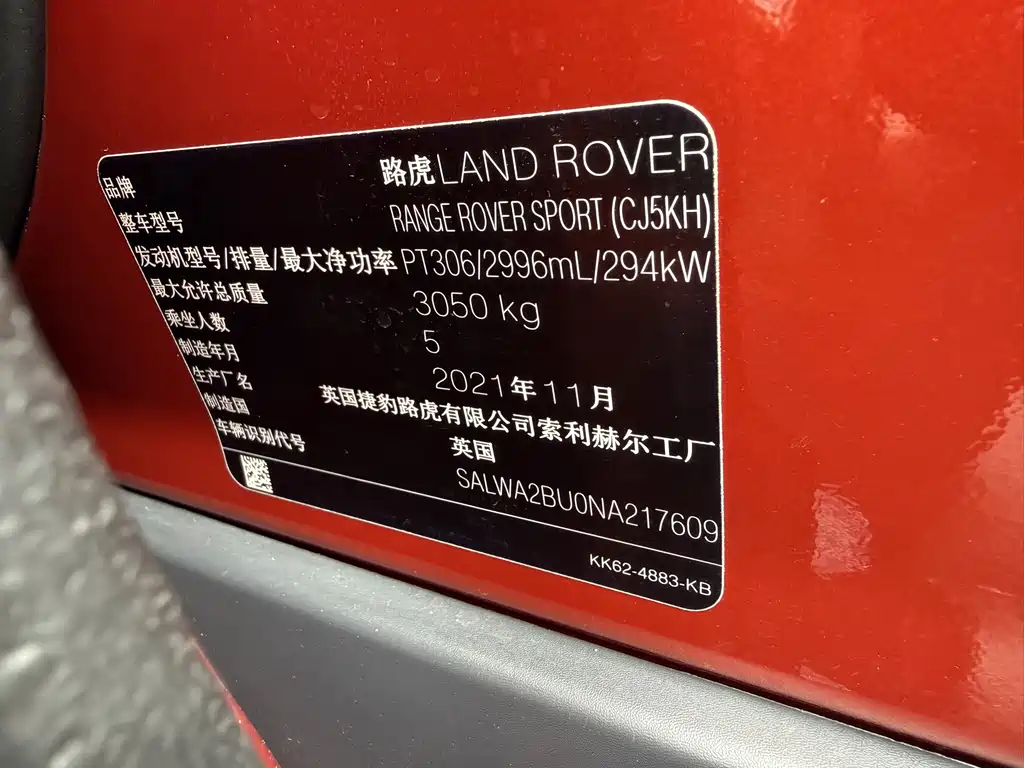 Land Rover Sport — миниатюра 14