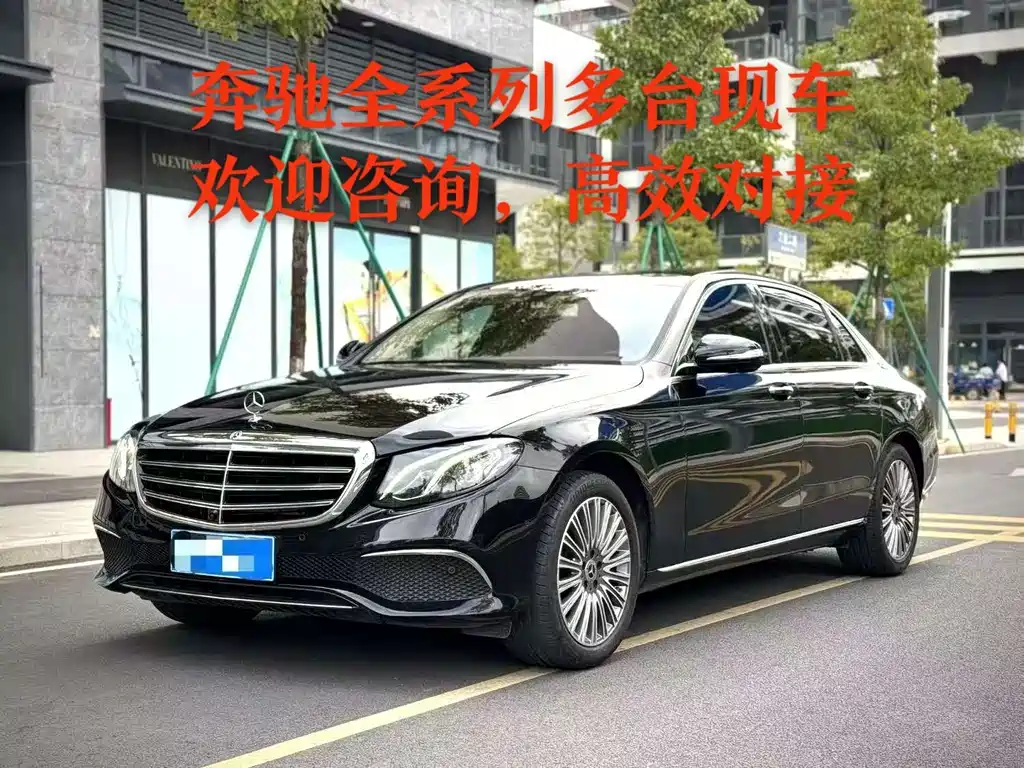 Mercedes-Benz E-Class 2020