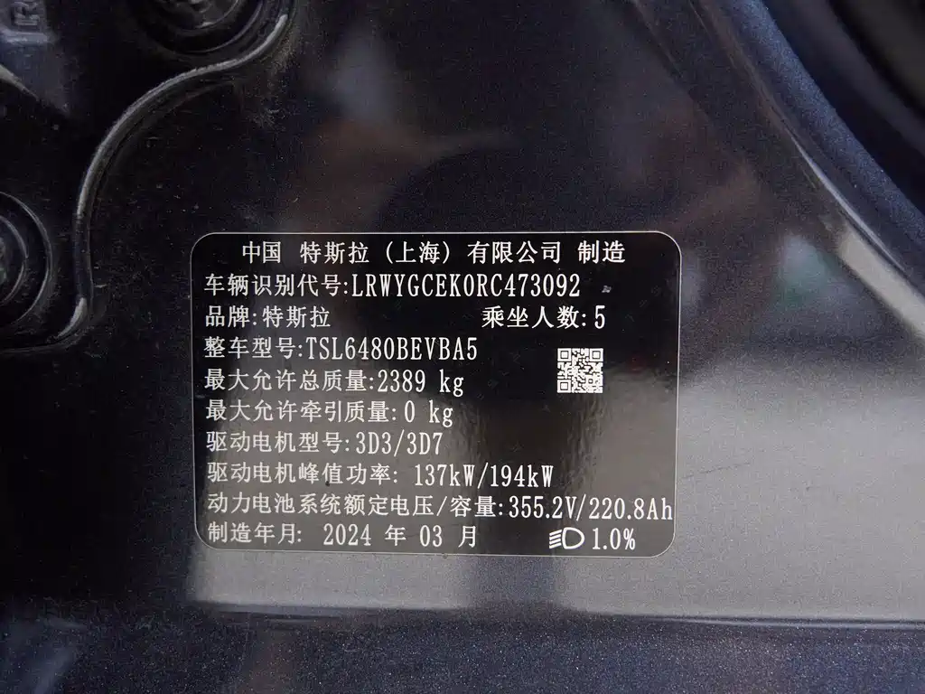 Tesla Model Y — миниатюра 23
