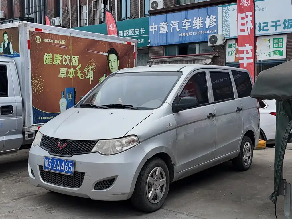 Wuling Hongguang 2014