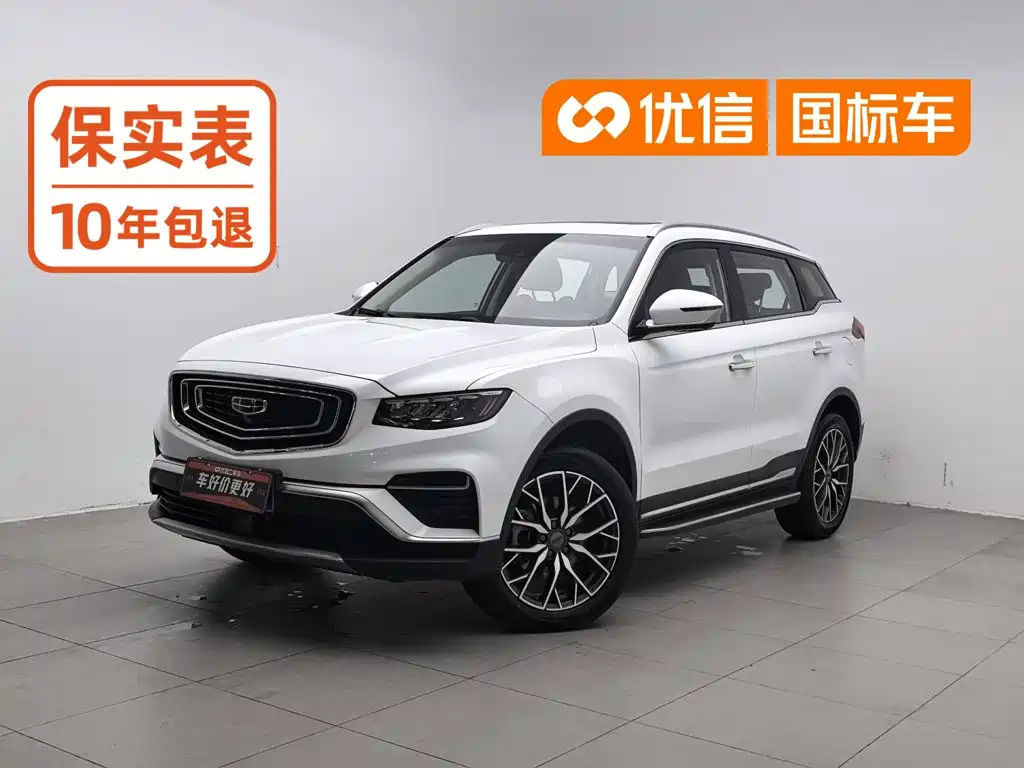 Geely Boyue