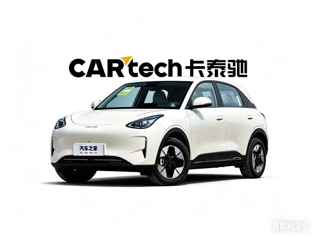 Geely Geome Xingyuan 2026 310km