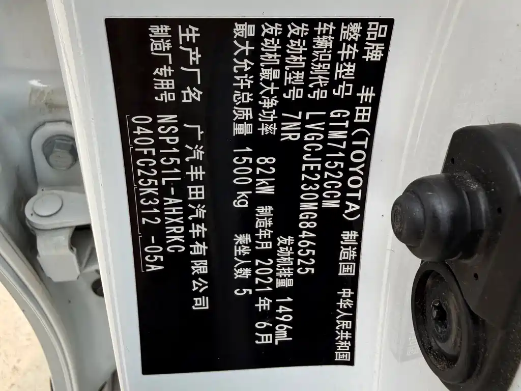 TOYOTA YARIS L ZHIXUAN