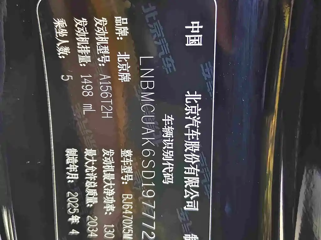 Beijing Off-Road BJ30 — миниатюра 12